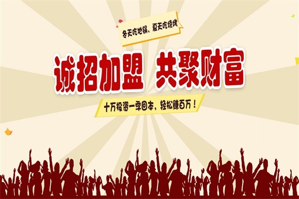 淼庄地锅鸡