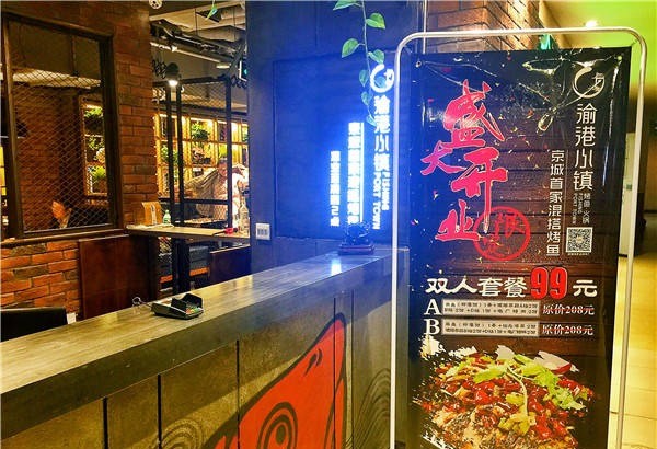 渝港小镇