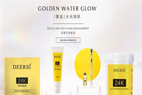 德尔实皮肤管理