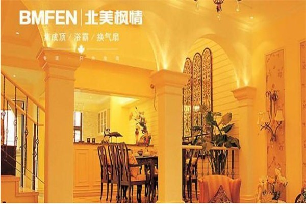 北美枫情集成吊顶加盟