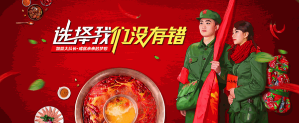 大队长火锅