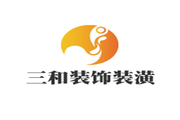 三和装饰装潢加盟