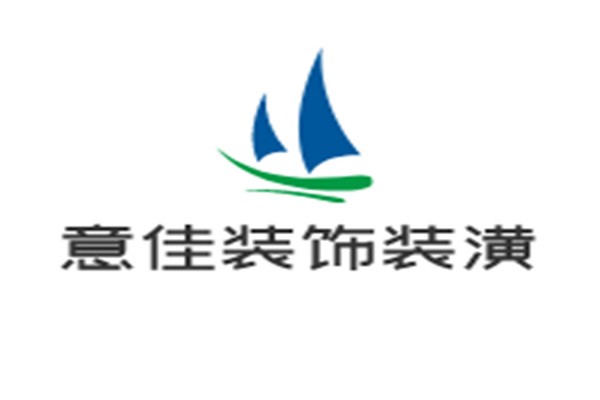 意佳装饰装潢加盟
