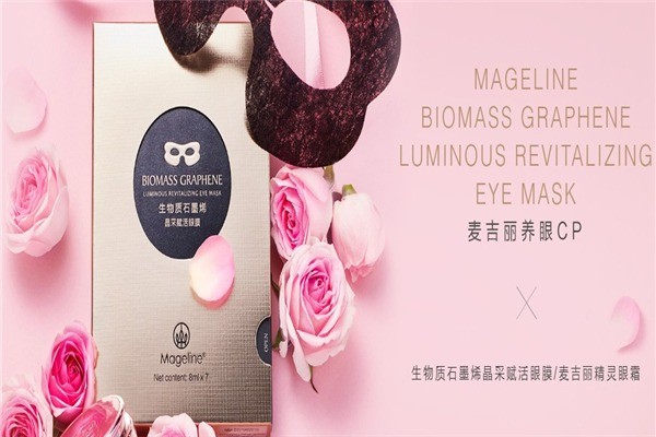 麦吉丽化妆品