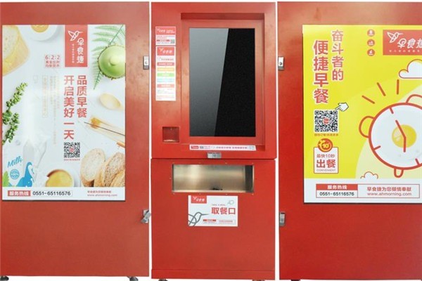 蜜爱成人用品自动售货机