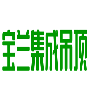 宝兰集成吊顶加盟