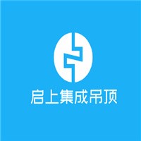 启上集成吊顶加盟