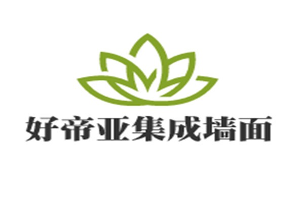 好帝亚集成墙面加盟