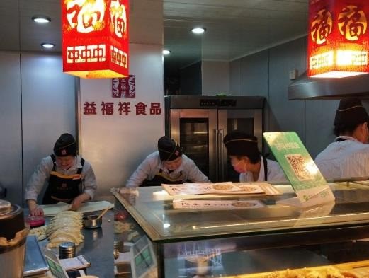 益福祥蜂蜜大麻花