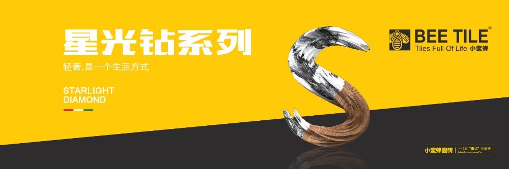 小蜜蜂瓷砖