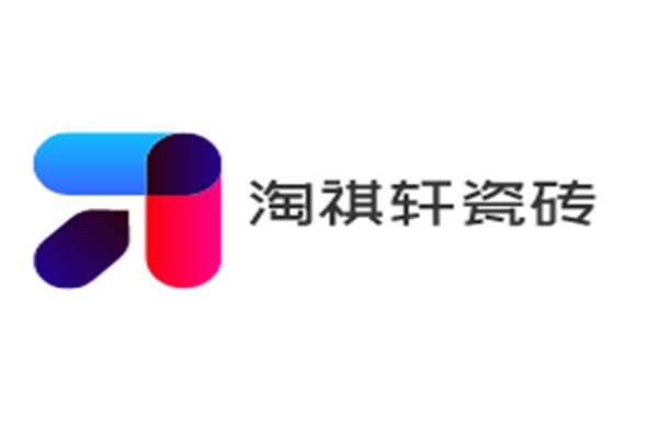 淘祺轩瓷砖加盟