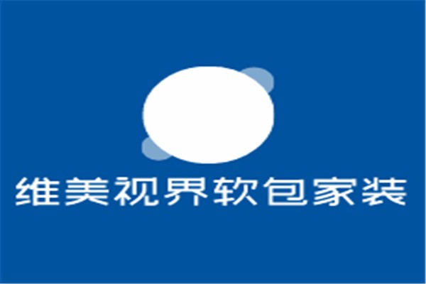 维美视界软包家装工艺加盟