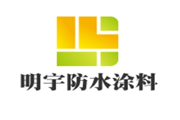 明宇防水涂料加盟