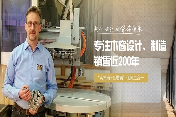 施塔曼纯实木门窗加盟