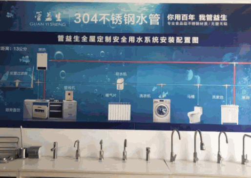 管益生不锈钢水管