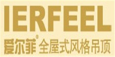 爱尔菲集成吊顶加盟