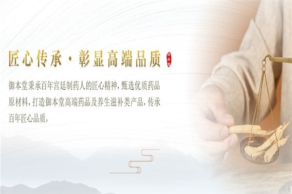 御本堂大药房