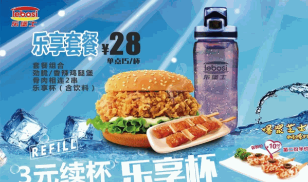 乐堡士