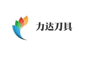 力达刀具加盟
