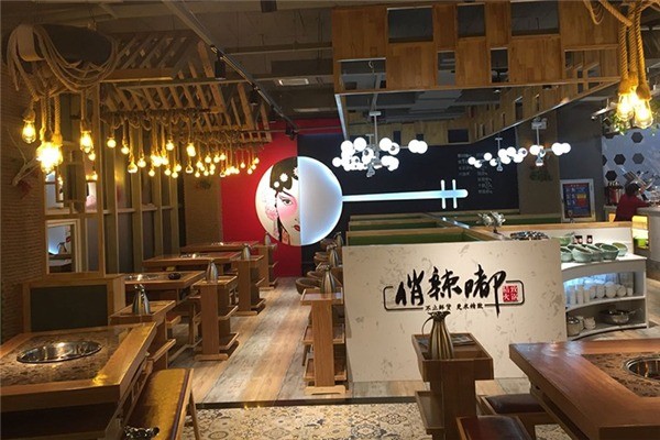 俏辣嘟火锅
