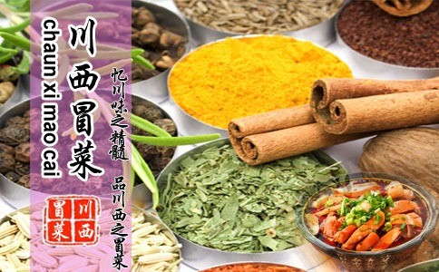 川西冒菜