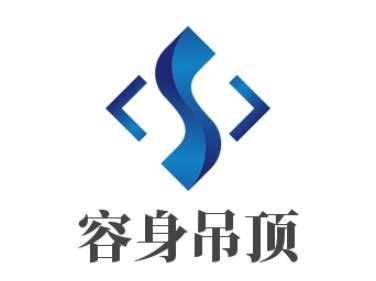 容身吊顶加盟