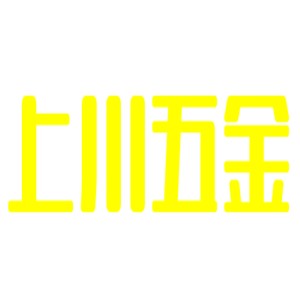 上川五金加盟