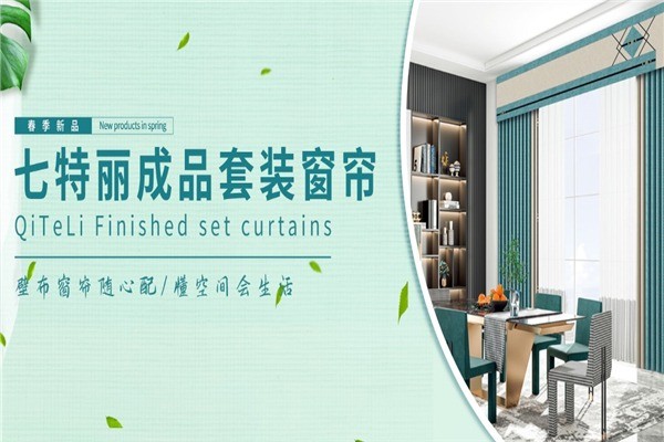 七特丽墙布