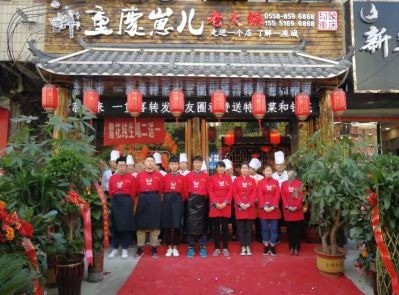 崽儿火锅