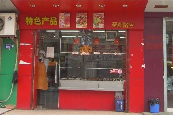 卤江湖