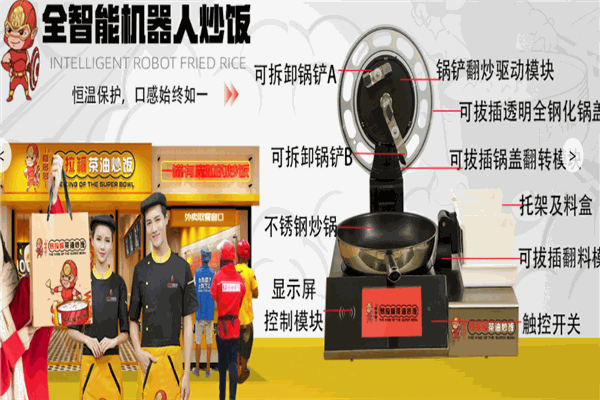囧多多易拉罐茶油炒饭