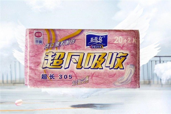 茶花女卫生用品