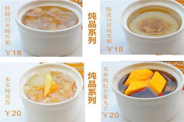 厨医本草养餐