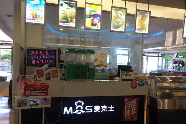 麦克士