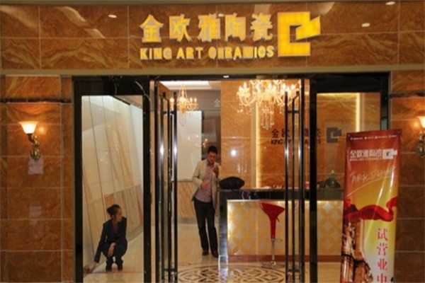 金欧雅瓷砖加盟