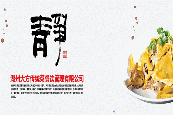 大方传统菜