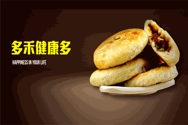 多禾饼小吃