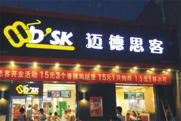 迈德思客