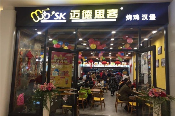 迈德思客
