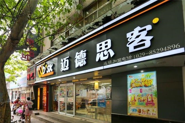 迈德思客