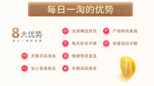每日一淘