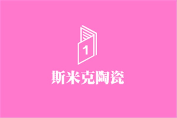 斯米克陶瓷加盟