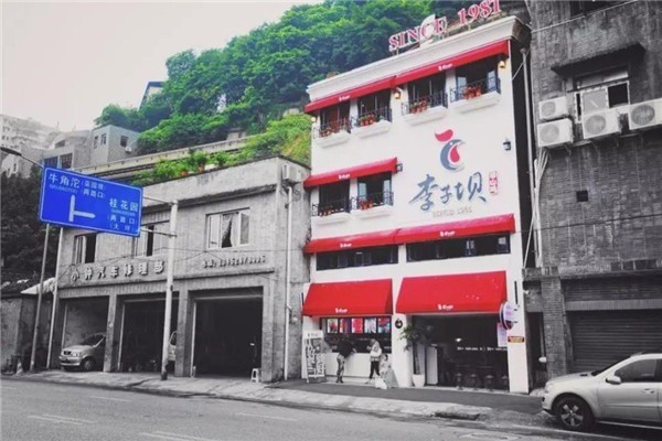 李子坝梁山鸡