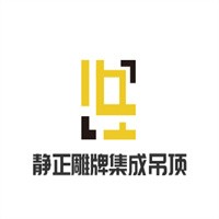 静正雕牌集成吊顶加盟