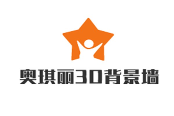 奥琪丽3D背景墙加盟