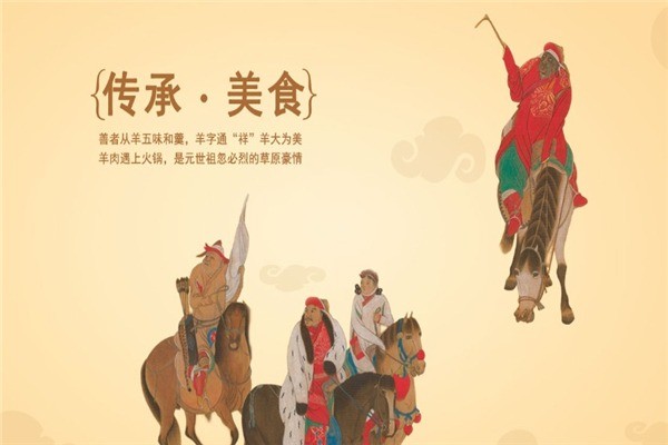 小肥羊火锅