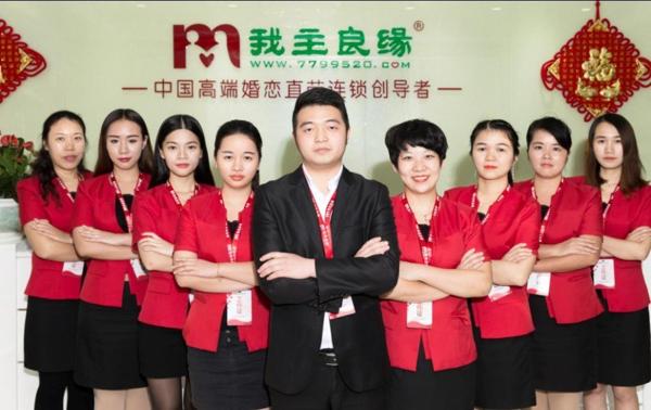我主良缘