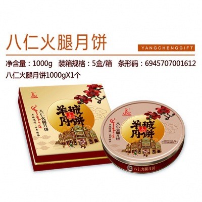 羊城西饼