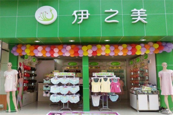 伊之美