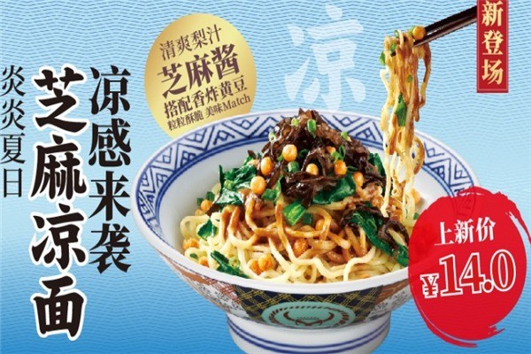 吉野家